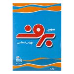 فروشگاه آنلاین کرمانشاه