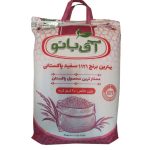 برنج پاکستانی دانه بلند آق بانو 10 کیلویی